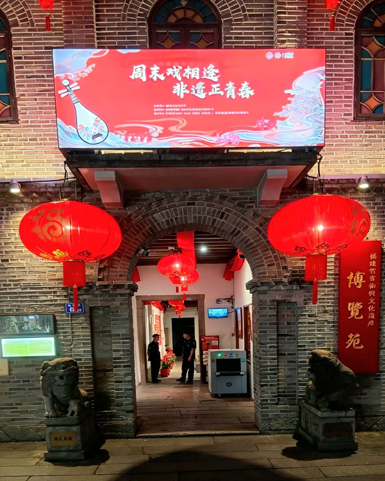 A Quiet Sanctuary of Fujian’s Living Arts 🏮