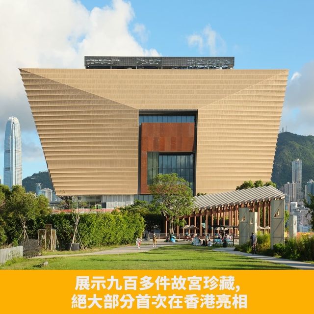 故宮文化博物館開放🀄️ 