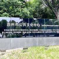 蘇州や江南の芸術や名士の歴史を学べる場所