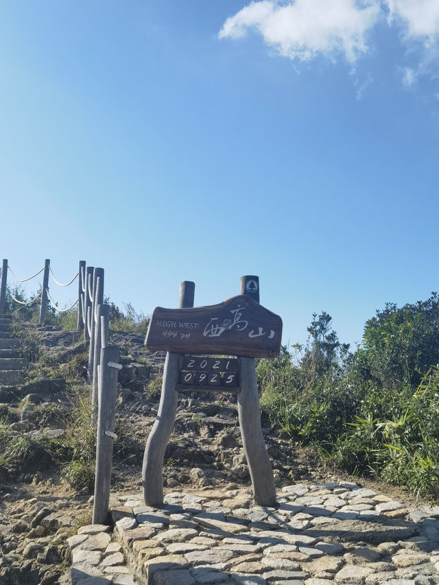 依山看海 | 香港西高山｜登高徒步