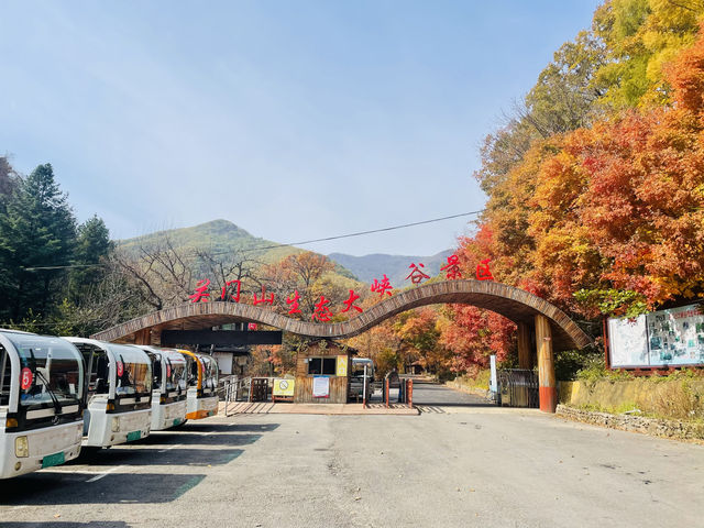 《關門山生態大峽谷景區》賞楓好去處