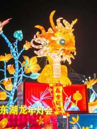 2024過節指南東湖龍年燈會：武漢歡樂谷