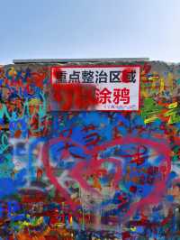 重慶塗鴉一條街（附攻略）