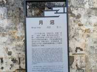 宏村是中國傳統建築的一顆明珠