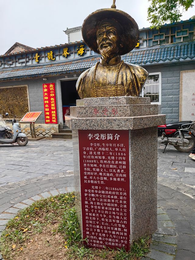 在廣西防城港北侖河大橋下面矗立著一座百年界碑，就是光緒年間設立的欽州5號界碑