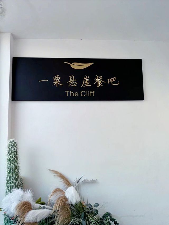 深圳海景民宿 | 唯一的露天透明浴缸