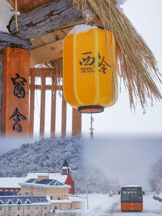 不是挪威去不起，而是西岭雪山更有性價比