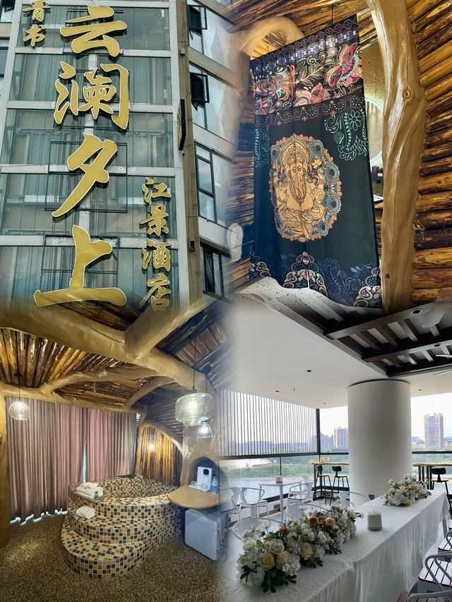 西雙版納可以看江景的洞穴酒店