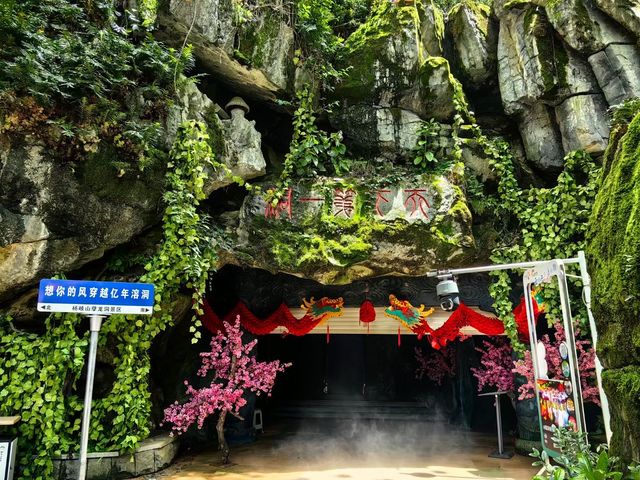 萍鄉孽龍洞，大自然的鬼斧神工