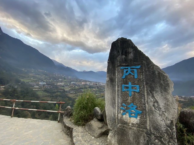 麗江-德欽-香格里拉-怒江-大理市之行 麗江-德欽-香格里拉-怒江-大理市之行