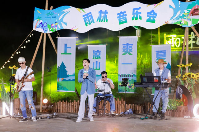 在落日晚風中聽一場雨林時光音樂會