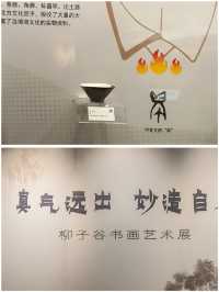 廊坊 | 第一次去博物館就該這麼玩！
