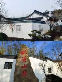 難以置信這是臨沂的民宿竹泉村別致園林民宿～桃溪山居。