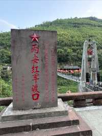 丙安紅軍鐵索橋——紅軍在這裡開始一渡赤水。