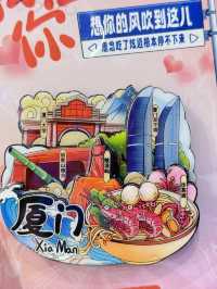 廈門三天兩夜|旅遊打卡攻略。