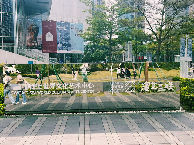 深圳南山區海上世界景點：海上世界文化藝術中心。適合拍照打卡、親子遊戲、觀光旅遊。 