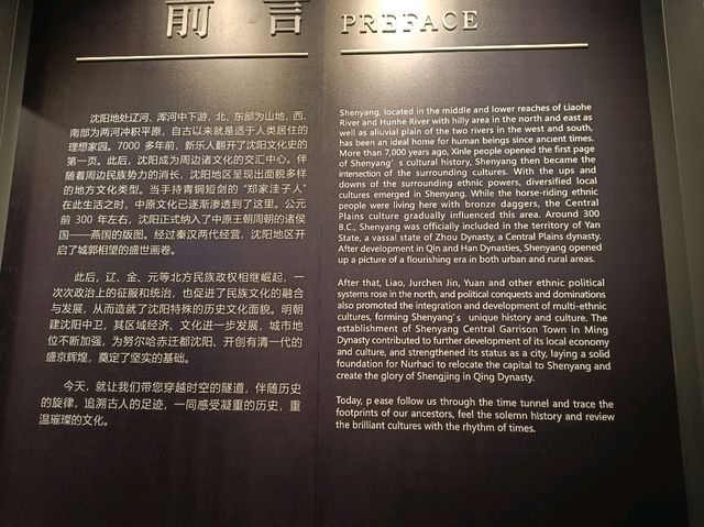 Shenyang Museum: A significant place of the North East history 
