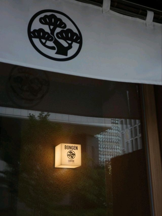 東京・盆栽咖啡體驗｜Bongen Coffee的療癒時光 