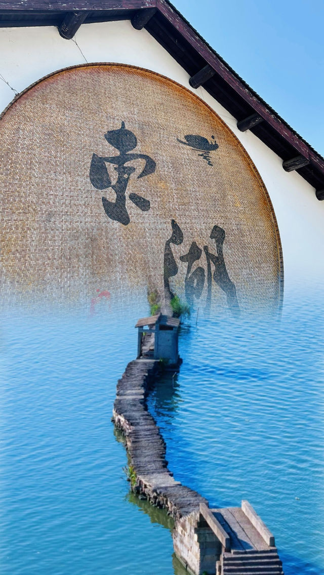 呢個先係真正嘅江南