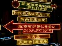 成都一日遊攻略