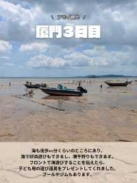 厦門旅行　3日目