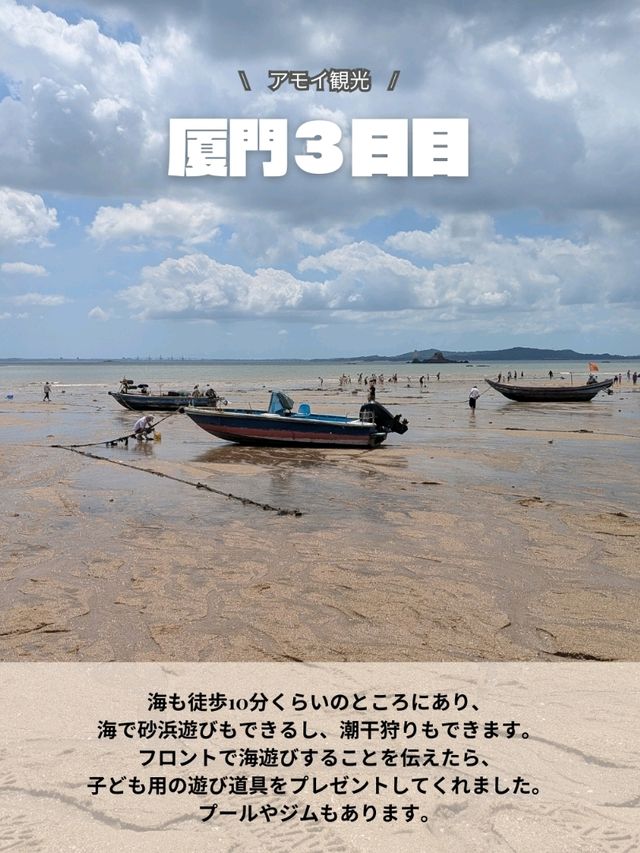 厦門旅行　3日目