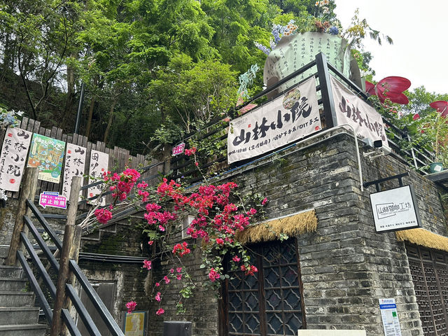 🌿 甘坑古鎮｜穿越時光的城市秘境