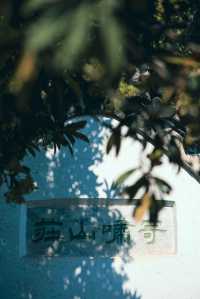 晚清第一園|此名號何園是否當得起