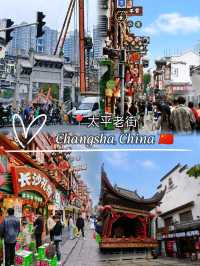 Wandering through Changsha Taiping Old Street ✨🍡