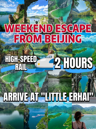 週末逃離北京!高鐵2h直達"北方小洱海拍照絕美
