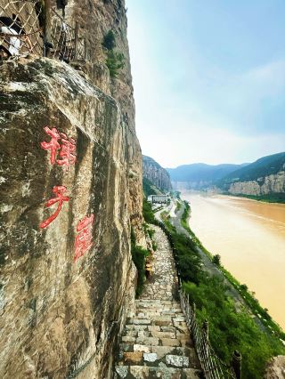 Climbing the Sky Ladder, Leaping the Dragon Gate / Yellow River's First Cliff-Side Ladder / Introduction to Datiziya Cliff