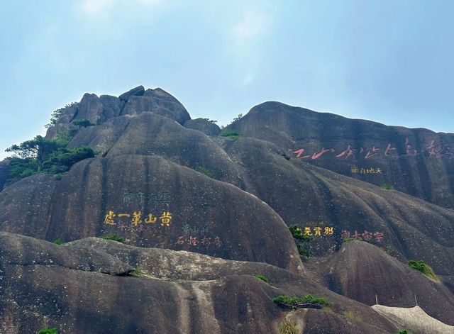 黃山2天1夜攻略後山上前山下·看絕美日出日落