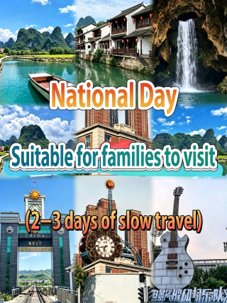 秋季親子遛娃|5座友好城市,帶娃輕鬆解鎖秋日