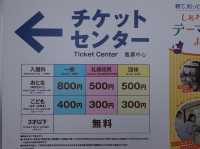 【北海道】人気観光地・白い恋人パークってどんなとこ？
