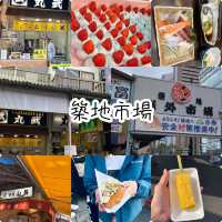 飲飲食食築地市場🫶🏻🫶🏻超早搵食必到😍