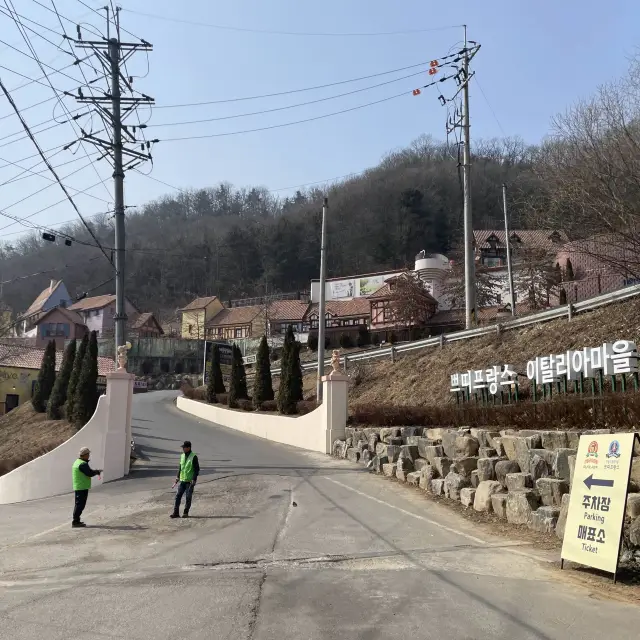 韓國小法國村