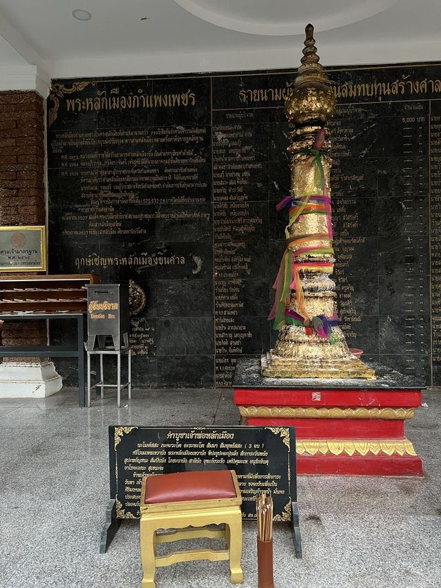 ศาลหลักเมืองกำแพงเพชร