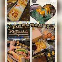 🎀上環。特務主題主食豬料理🐷🎀