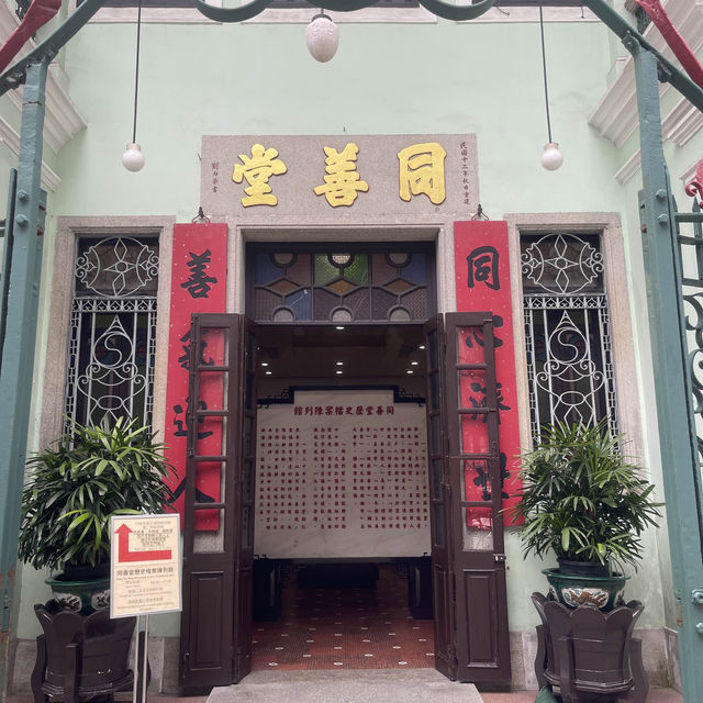 Tung Sin Tong Historical Exhibition Hall