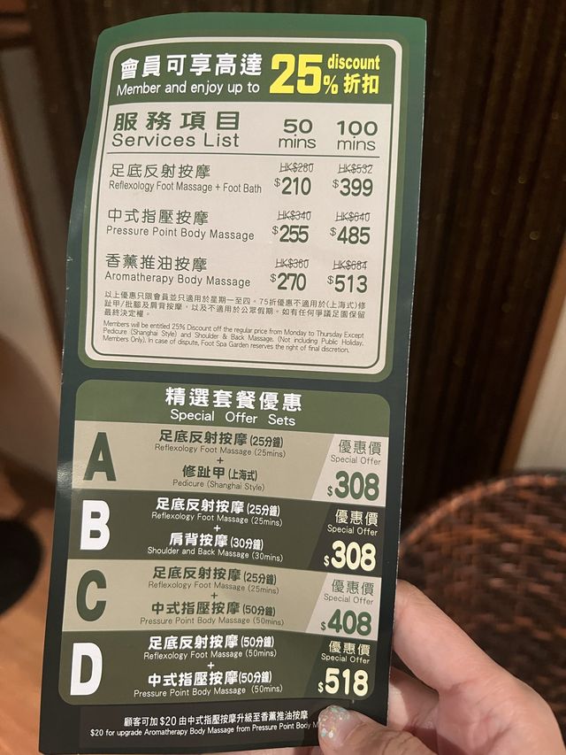 灣仔酒店內按摩店大優惠