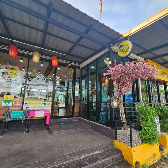 ร้านไข่หวานบ้านซูชิ สาขาตรัง