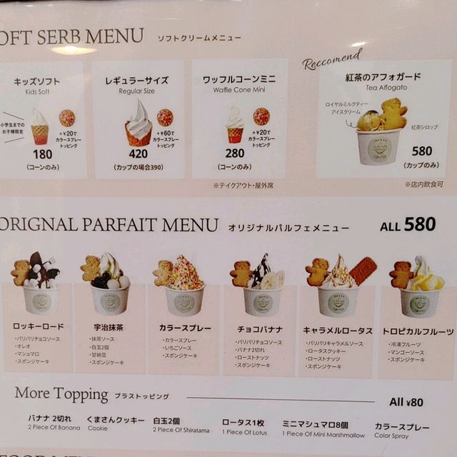 かわいい大阪茨木の商店街グルメ！紅茶とソフトクリーム専門店