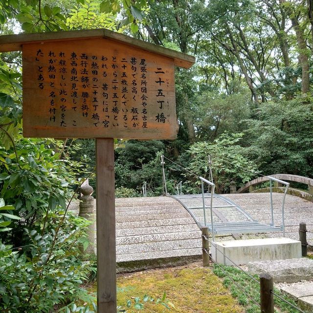 愛知旅行!「くさなぎ広場」「二十五丁橋」 愛知旅行!「くさなぎ広場」「二十五丁橋」