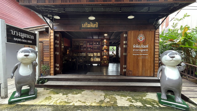 ตลาดฟื้นอดีต บางมูลนาก แชะ ชิว