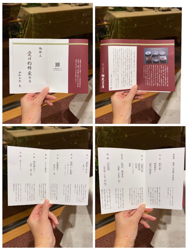 日本料理