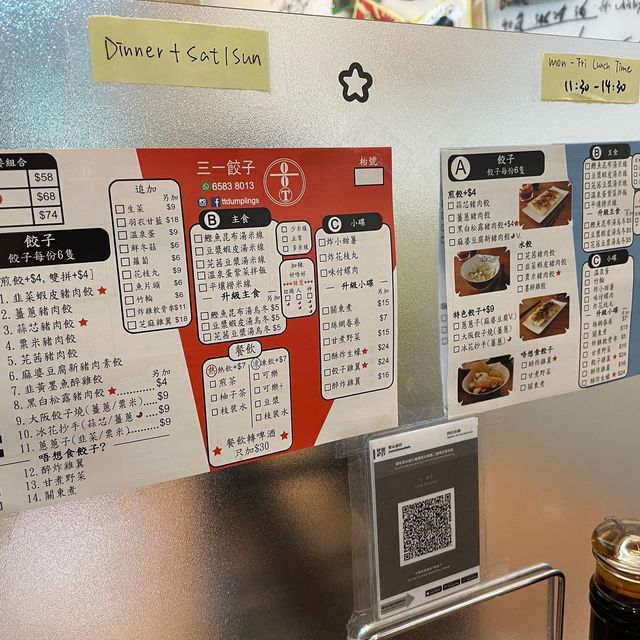中環巷裏出色的餃子🥟