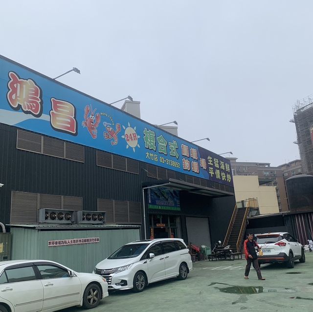 鴻昌釣蝦場