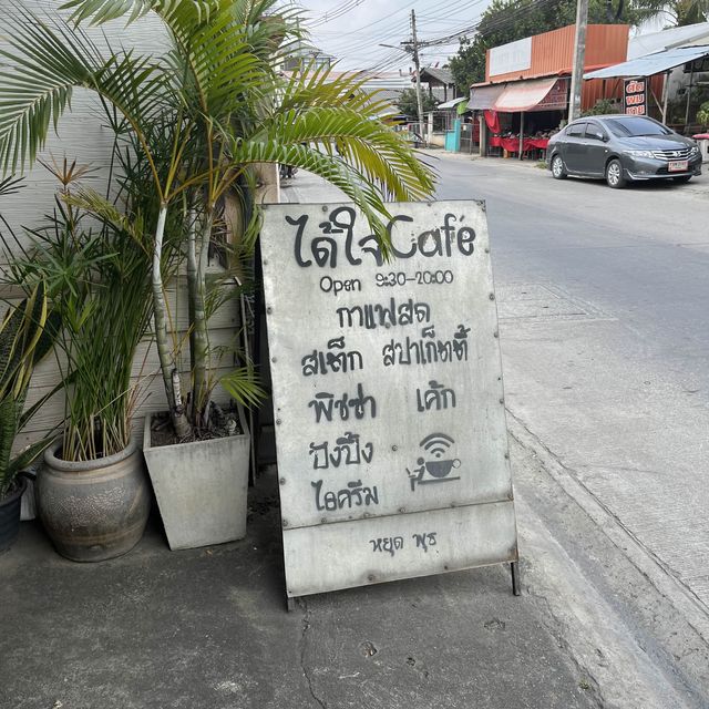 ได้ใจคาเฟ่