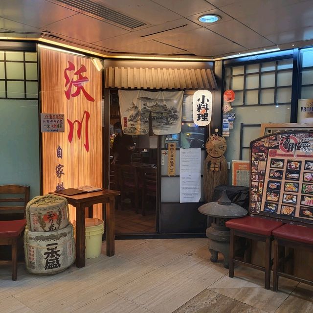 隱世居酒屋