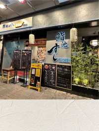 大埔都有高質 Omakase